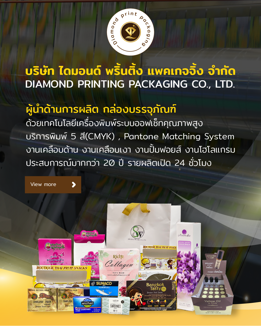https://www.diamondprint.co.th/wp-content/uploads/2026/02/banner1-mobile.png