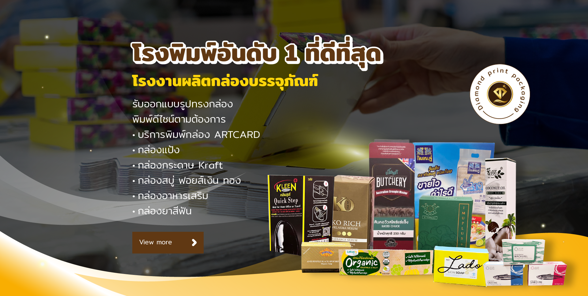 https://www.diamondprint.co.th/wp-content/uploads/2026/02/banner2-edit.png